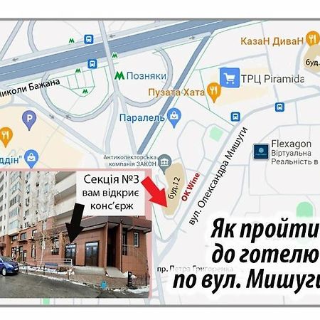 Panoramic View Apartment Poznyaky Київ Екстер'єр фото