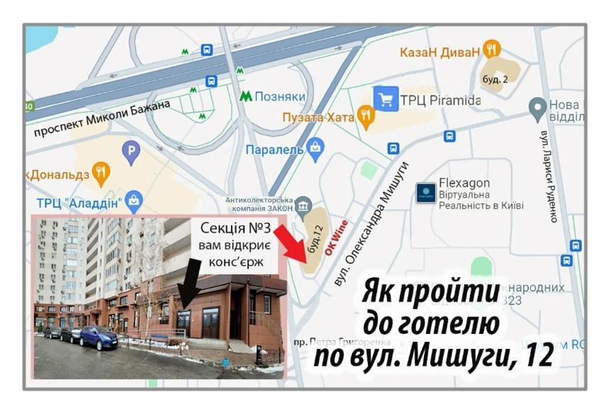 Panoramic View Apartment Poznyaky Київ Екстер'єр фото